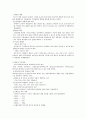 국재무역개론 -INCOTERMS [국제무역거래(매매거래)에 관한 조건들]에 관해서 10페이지
