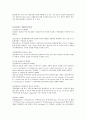국재무역개론 -INCOTERMS [국제무역거래(매매거래)에 관한 조건들]에 관해서 12페이지