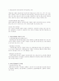 국재무역개론 -INCOTERMS [국제무역거래(매매거래)에 관한 조건들]에 관해서 14페이지
