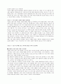 마케팅 전략 -불황 탈출을 위한 6가지 마케팅 전략 3페이지