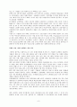 마케팅 전략 -불황 탈출을 위한 6가지 마케팅 전략 8페이지