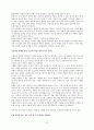 마케팅 전략 -불황 탈출을 위한 6가지 마케팅 전략 12페이지