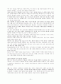 마케팅 전략 -불황 탈출을 위한 6가지 마케팅 전략 13페이지
