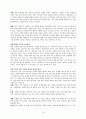 마케팅 전략 -불황 탈출을 위한 6가지 마케팅 전략 14페이지