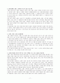 마케팅 전략 -불황 탈출을 위한 6가지 마케팅 전략 17페이지