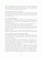 마케팅 전략 -불황 탈출을 위한 6가지 마케팅 전략 18페이지