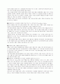 마케팅 전략 -불황 탈출을 위한 6가지 마케팅 전략 20페이지