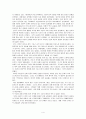 경제학 입문 -시대적 변천에 따른 경제학의 흐름 4페이지