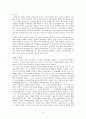 경제학 입문 -시대적 변천에 따른 경제학의 흐름 6페이지