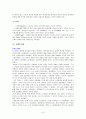 경제학 입문 -시대적 변천에 따른 경제학의 흐름 9페이지