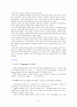 경제학 입문 -시대적 변천에 따른 경제학의 흐름 14페이지