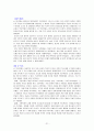 경제학 입문 -시대적 변천에 따른 경제학의 흐름 21페이지