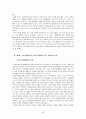 경제학 입문 -시대적 변천에 따른 경제학의 흐름 42페이지