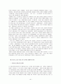 경제학 입문 -시대적 변천에 따른 경제학의 흐름 44페이지