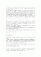 경제학 입문 -시대적 변천에 따른 경제학의 흐름 48페이지