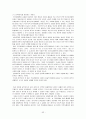 경제학 입문 -시대적 변천에 따른 경제학의 흐름 52페이지