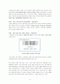 마케팅 전략 - 에이스침대 마케팅 전략 - 경쟁분석, 마케팅 전략 핵심 5페이지