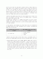 마케팅 전략 - 에이스침대 마케팅 전략 - 경쟁분석, 마케팅 전략 핵심 19페이지