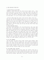 마케팅 전략 - 에이스침대 마케팅 전략 - 경쟁분석, 마케팅 전략 핵심 34페이지