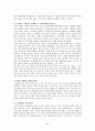 마케팅 전략 - 에이스침대 마케팅 전략 - 경쟁분석, 마케팅 전략 핵심 35페이지
