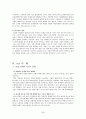마케팅 전략 - 에이스침대 마케팅 전략 - 경쟁분석, 마케팅 전략 핵심 36페이지