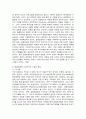 [사회복지학개론]비영리기관의 지배구조와 의사결정체계에 관한 연구 -사회복지공동모금회 사례를 중심으로[학술지 요약] 4페이지