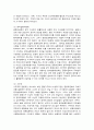 [사회복지학개론]비영리기관의 지배구조와 의사결정체계에 관한 연구 -사회복지공동모금회 사례를 중심으로[학술지 요약] 5페이지