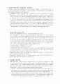 기독교 - 초대교회사, 고대교회사, 중세교회사 요약 5페이지