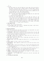 기독교 - 초대교회사, 고대교회사, 중세교회사 요약 21페이지