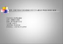 화학공장 화재 및 폭발사고 사례 2페이지
