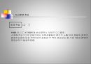 화학공장 화재 및 폭발사고 사례 3페이지