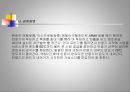 화학공장 화재 및 폭발사고 사례 5페이지