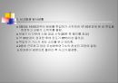 화학공장 화재 및 폭발사고 사례 10페이지