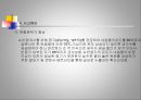화학공장 화재 및 폭발사고 사례 11페이지