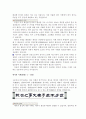 [문화 중국어]한자의 서체(書體) 변화 - 서체 변천 과정 개요 4페이지