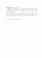[문화 중국어]한자의 서체(書體) 변화 - 서체 변천 과정 개요 9페이지