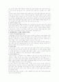 [유아관련]생태학적 관점에서 본 유아의 스트레스 7페이지