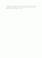 [유아관련]생태학적 관점에서 본 유아의 스트레스 13페이지