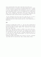 가족복지론-북한이탈주민이 남한 입국과정에서 체험하게 되는 외상(TRAUMA)에 대한 고찰 3페이지