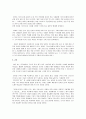 [음악의 이해] 뮤지컬  ‘오페라의 유령’을 보고 2페이지