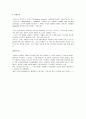 [음악의 이해] 뮤지컬  ‘오페라의 유령’을 보고 3페이지