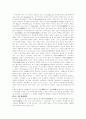 한국사 -4_19 혁명론 2페이지