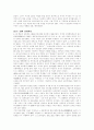 한국사 -4_19 혁명론 4페이지