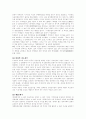 한국사 -4_19 혁명론 5페이지