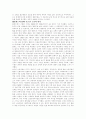 한국사 -4_19 혁명론 9페이지