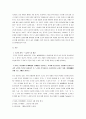 [중국철학]중국의 도교 (道敎) 2페이지