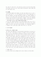 [중국철학]중국의 도교 (道敎) 4페이지