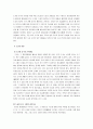 [중국철학]중국의 도교 (道敎) 7페이지