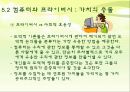[과학기술과 직업윤리] 컴퓨터와 개인도덕성 그리고 사회정책.pptx 6페이지