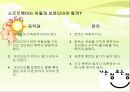 [과학기술과 직업윤리] 컴퓨터와 개인도덕성 그리고 사회정책.pptx 10페이지